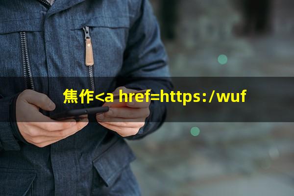 焦作<a href=https://wufkn.cn/tag/yinxingxinyongqiayuqi target=_blank class=infotextkey>银行<a href=https://wufkn.cn/tag/xinyongqiayuqi target=_blank class=infotextkey>信用卡逾期</a></a>利息多少